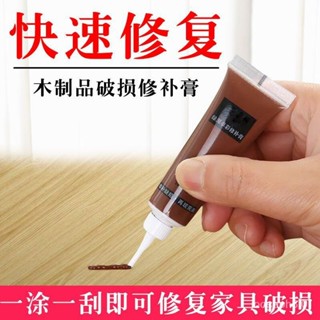 臺灣熱賣🔥修補漆傢俱修補膏木器補漆膏木門地闆修複劃痕釘眼美縫筆維修材料