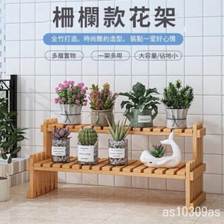 🔥限時下殺 植物架 多肉植物客廳花架子 園藝花架 組裝花盆架 陽臺落地式室內 收納架 室內階梯式小花架