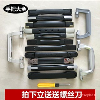臺灣熱賣🔥配件提手拉桿箱把手通用可伸縮拉手旅行箱密碼箱包拎手把
