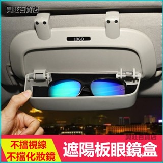 可開發票車載眼鏡盒遮陽闆墨鏡夾汽車內主駕眼鏡夾太陽鏡車用收納盒眼鏡架 車用眼鏡盒 車用眼鏡盒 墨鏡收納袋 眼鏡收納包 M