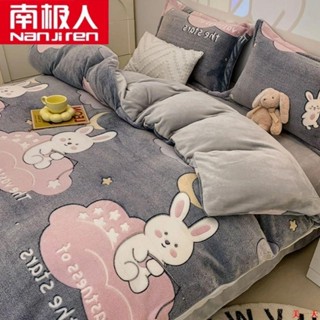 四件套📢床單📢南極人牛奶絨床單被套四件套宿舍單人珊瑚絨被罩三件套家用雙人冬