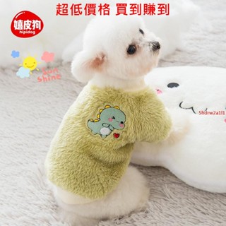 🔥寵物用品🔥珊瑚絨冬天保暖衣🔥可愛寵物大學T2