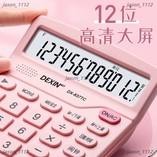 【順意精品】女生高顏值計算器商用辦公語音高顏值學生糖果色女生家用計算機 計算機 靜音鍵盤