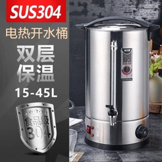 【訂金】臺灣熱賣110v電熱燒水桶奶茶桶304恆溫雙層電熱桶煮茶桶咖啡機自動控溫