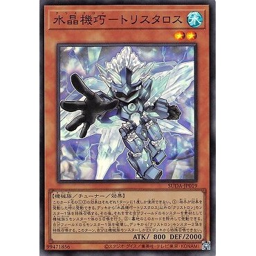 遊戲王單卡  SUDA-JP019 水晶機巧 三晶星 (亮面)