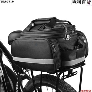臺灣出貨新品自行車後座包可擴充套件山地車自行車架包自行車行李架行李箱包帶雨罩