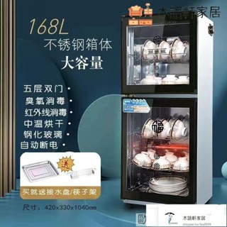 現貨/可貨到付款紅貴好太太消毒櫃商用大容量不銹鋼雙門飯店酒店餐具消毒碗立式櫃