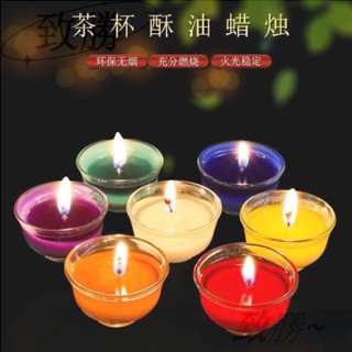 【臺灣倉庫出貨】七彩蠟燭 家用 佛堂 無煙 8小時酥油燈 蠟燭 茶杯蠟燭 底座耐高溫玻璃杯 酥油蠟燭