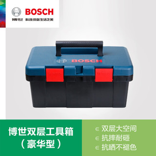 ✨丨可開發票🎉 原裝博世工具箱家用手提式大號多功能塑膠收納儲物整理箱雙層加厚 YMKH