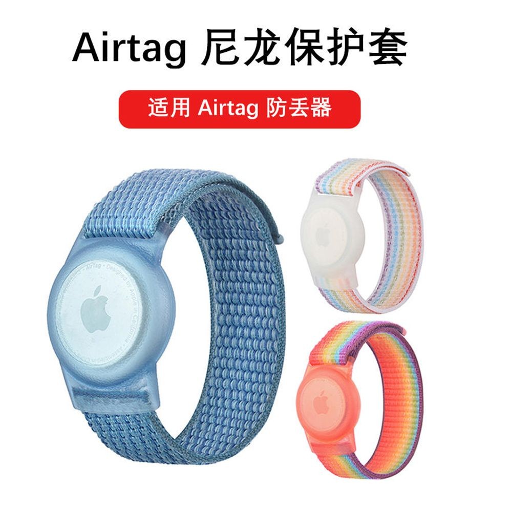 適用Airtag保護套防水手錶 適用蘋果Airtag定位器保護套追蹤定位丟器尼龍錶帶回環兒童AIRTAG錶帶