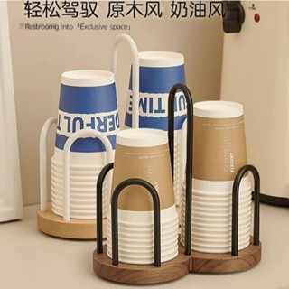 【臺灣出貨】胡桃木杯子架 黑色紙杯架 取杯架 一次性杯子架 杯子取杯器 水杯收納架 紙杯收納置物架 廚房置物架