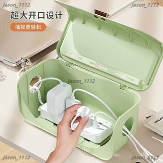 【順意精品】 多功能插線板收納盒電線插座插排電源理線集線神器新款繞線器裝飾 集線盒 電線收納 延長線