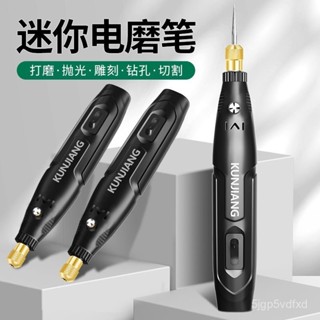 多功能切割機 切割器 硬木切割 塑膠切割電磨機小型手持打磨機電動玉石拋光鵰刻筆工具木鵰家用迷你小電鑽T
