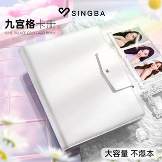 臺灣出貨-SINGBA卡冊9宮格a4專輯小卡小馬寶莉卡牌收納冊高顏值大容量簡約