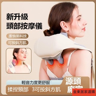 特價 斜方肌 熱敷 按摩器 肩頸按摩 披肩 電動揉捏 多功能 背部按摩儀 免運🚚