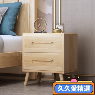 【現貨】床頭櫃實木小型簡約臥室床邊收納櫃現代風小戶型置物櫃特價床頭櫃#熱銷JJAJ
