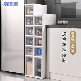 🟣梓茵商行🟣衛生間 夾縫收納櫃 窄縫多層 抽屜式 儲物櫃 廚房 浴室 收納置物架 窄櫃子