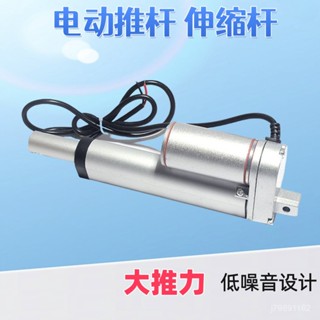 電機 電動配件 直流電動推杆電機行程20mm1000mm12V24V伸縮杆升降器推窗密室馬達