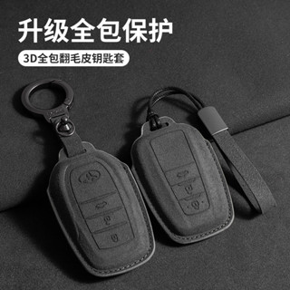 [豐田專區]Toyota適用豐田車鑰匙套淩放威颯皇冠陸銳放塞那埃爾法卡羅拉雷淩翻毛皮高階鑰匙套