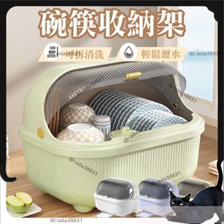 【🌈乖乖YuKi精品優選】碗筷收納架 碗盤瀝水架 廚房碗筷收納盒 碗碟瀝水架 碗架 碗盤收納架 多功能瀝水架