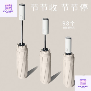 coco全自動節節收安全防迴彈雨傘新型黑膠防曬晴雨傘馬卡龍純色自動傘