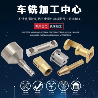 【嚴選精品 限時特惠】CNC機加工不銹鋼零件加工數控非標鈦件定做鋁合金車床加工中心