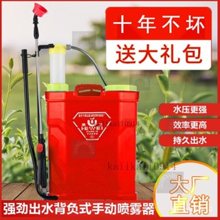 免運🤑 農用揹包式噴霧器高壓新款家用打藥消毒防疫手動