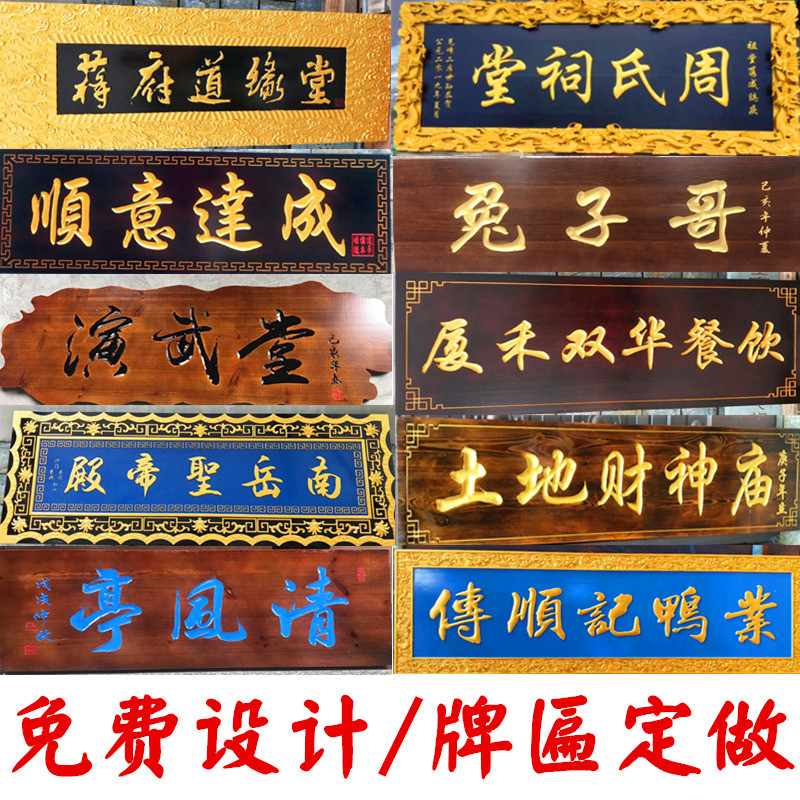 定做實木牌匾木質仿古招牌定制開業門頭店鋪木雕紅木對聯匾額刻字美樂兒旗艦店