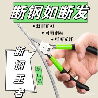 水口功夫斜口模型高達偏口鉗子工業電子薄刃尖嘴剪綫電工大全 工具鉗 萬能鉗 平口鉗 多功能鉗 鋼絲鉗 ADMM