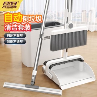 自動倒垃圾掃把套裝 掃帚簸箕垃圾桶組閤 家用魔術掃把可折疊 折疊畚鬥 家用掃把 掃把 掃具 掃把組 掃把畚箕組