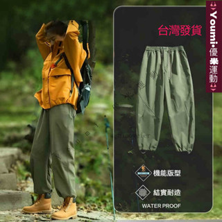 臺灣發貨🔔黃亦玫同款工裝褲 戶外衝鋒褲 登山褲 三防戶外 男女同款 長褲 寬鬆顯瘦運動情侶款 防水防靜電抗起球登山褲