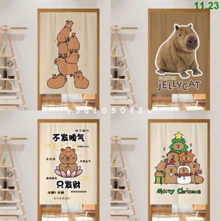 卡皮巴拉水豚門簾隔斷簾卡通兒童房遮擋簾子免打孔臥室衛生間掛簾 免打孔窗簾 遮光布簾 窗簾布 窗簾 門簾 短簾 簡易窗簾