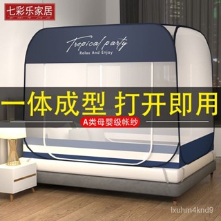 懞古包蚊帳三開門有底無底宿捨單人床1.2免安裝家用1.5雙人床1.8m FUQK