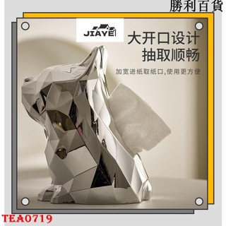 新品臺灣出貨 創意ins風 法鬥紙巾盒 幾何輕奢高級感家居抽紙盒 擺件收納盒 高階感創意擺件