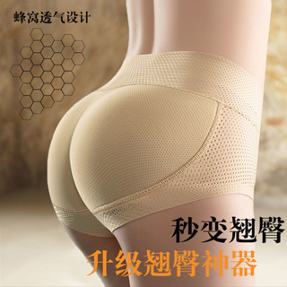 假屁股墊提臀內褲女翹臀神器自然美臀墊加厚豐臀假臀部美體塑身褲假屁股 無痕提臀褲內褲 低腰 翹臀神器 蜜桃臀豐臀