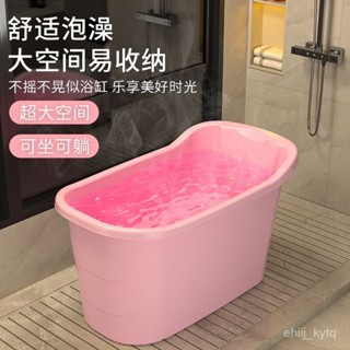 特惠免運🔥成人泡澡桶 大人泡澡桶 成人家用全身洗澡浴缸 大號浴桶 加厚洗澡盆 澡盆塑膠浴盆 家用洗澡桶 沐浴盆 泡澡盆