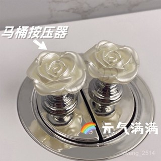 熱銷 輕奢玫瑰馬桶按壓 美甲創意長指甲水箱衝水開關按鍵按鈕新款提蓋器 用心選品