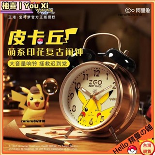 🔥🔥正版授權寶可夢卡通靜音夜光鬧鐘 造型復古尚可愛卡通皮卡丘兒童鬧鐘時鐘小鬧鐘復古鬧鐘卡通可愛鬧鐘禮物xhj11