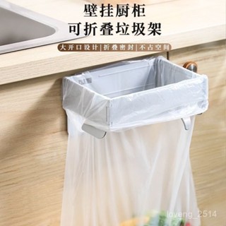 熱銷 日本可折疊垃圾桶家用櫥櫃門壁掛式塑料袋掛架廚房收納垃圾袋支架 用心選品