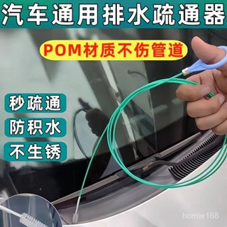 🚘現貨+隔日達🚘 汽車天窗積水處理器 天窗排水孔疏通器 汽車排水管疏通器 抽取器 抽水器 汽車 天窗 管路 疏通器 J