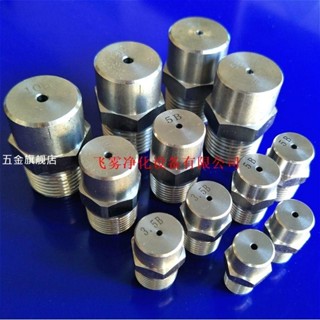 【臺灣熱銷】304不銹鋼實心錐形噴嘴噴霧噴咀霧化噴淋噴頭 除塵清洗噴霧 工業