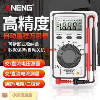 🚀新品熱賣⚡名片型電錶 超薄電錶 三用電錶 萬用電錶 萬用錶 電錶 電表 萬用電表 三用電表 名片型電表 AN-101