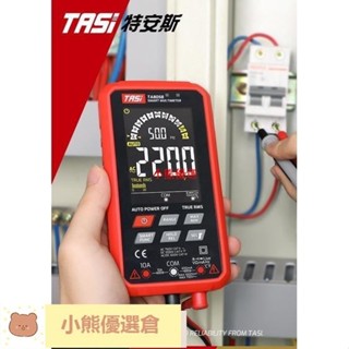 🚀新品熱賣⚡TASI 特安斯彩色萬用表 萬用表 三用電錶 電錶 電流表 電壓表 全自動電錶