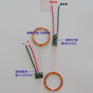 【沅宇】【量大價優】5V6V9V12V無線供電模塊 無線充電模塊模組 無線輸電模塊XKT412-01