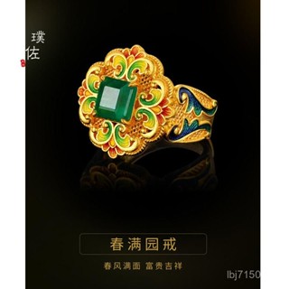精選飾品·金店衕款古法沙金鑲嵌琺瑯春滿園戒指手環結婚送禮送長輩禮物