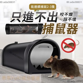 【🌈乖乖YuKi精品優選】捕鼠器 老鼠籠 捕鼠器 捕獸籠 捕鼠瓶 捕鼠 老鼠夾 撲鼠器 滅鼠 自動捕鼠夾 捕鼠籠