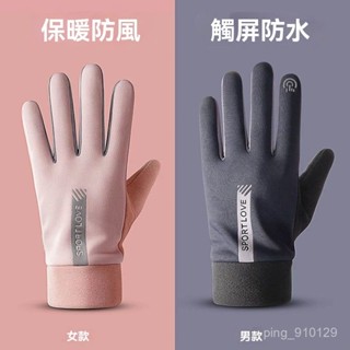 【FROCK】保暖加絨觸屏手套防寒騎行防風防水冬滑雪手套冬季 機車手套 保暖防風手套 防寒手套 觸控手套 騎車手套