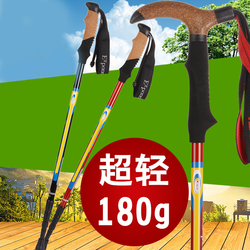 💕正品戶外登山杖碳素超輕伸縮徒步手杖折疊杖爬山老人拐杖登山拐棍