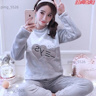 URs 免運✨睡衣 女士冬季珊瑚絨甜美可愛秋冬保暖睡衣 可外穿家居服 法蘭絨韓版家居服套裝
