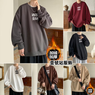 美式圓領衛衣男 秋冬新款 加絨 ins 字母印花 打底衫上衣 情侶 寬鬆 簡約 百搭 大學T（BXB121）【壹號站】